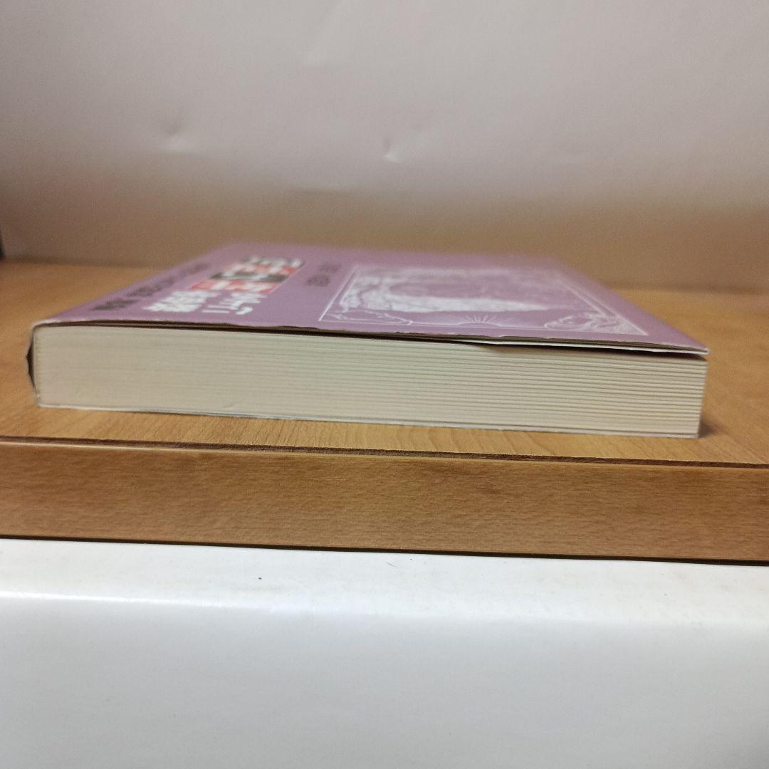 数命学による姓名判断