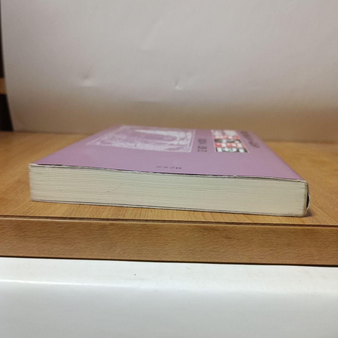 数命学による姓名判断