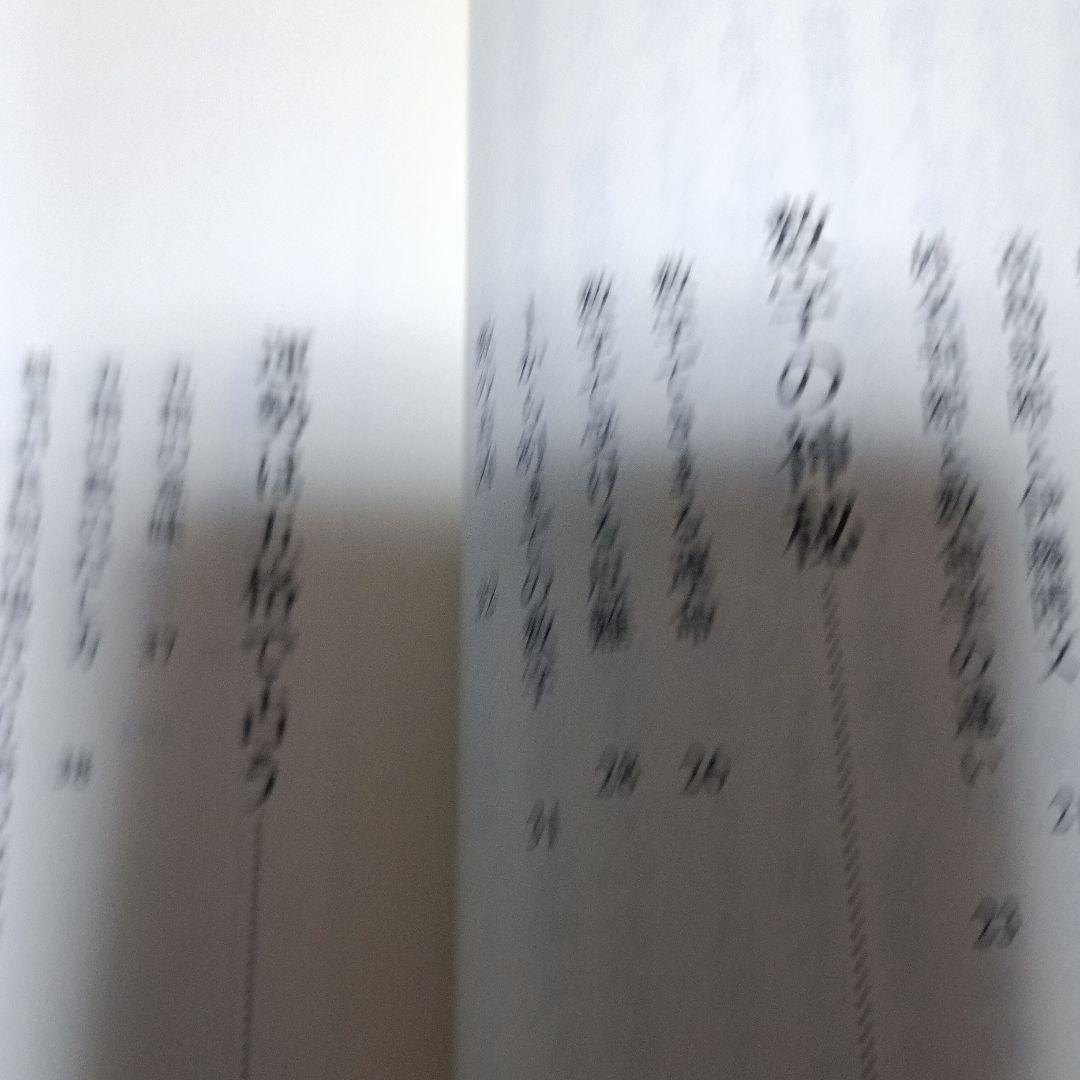 数命学による姓名判断