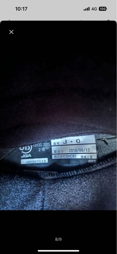 ぷ*ん様 SHOEI ジェットヘルメット マットブラック