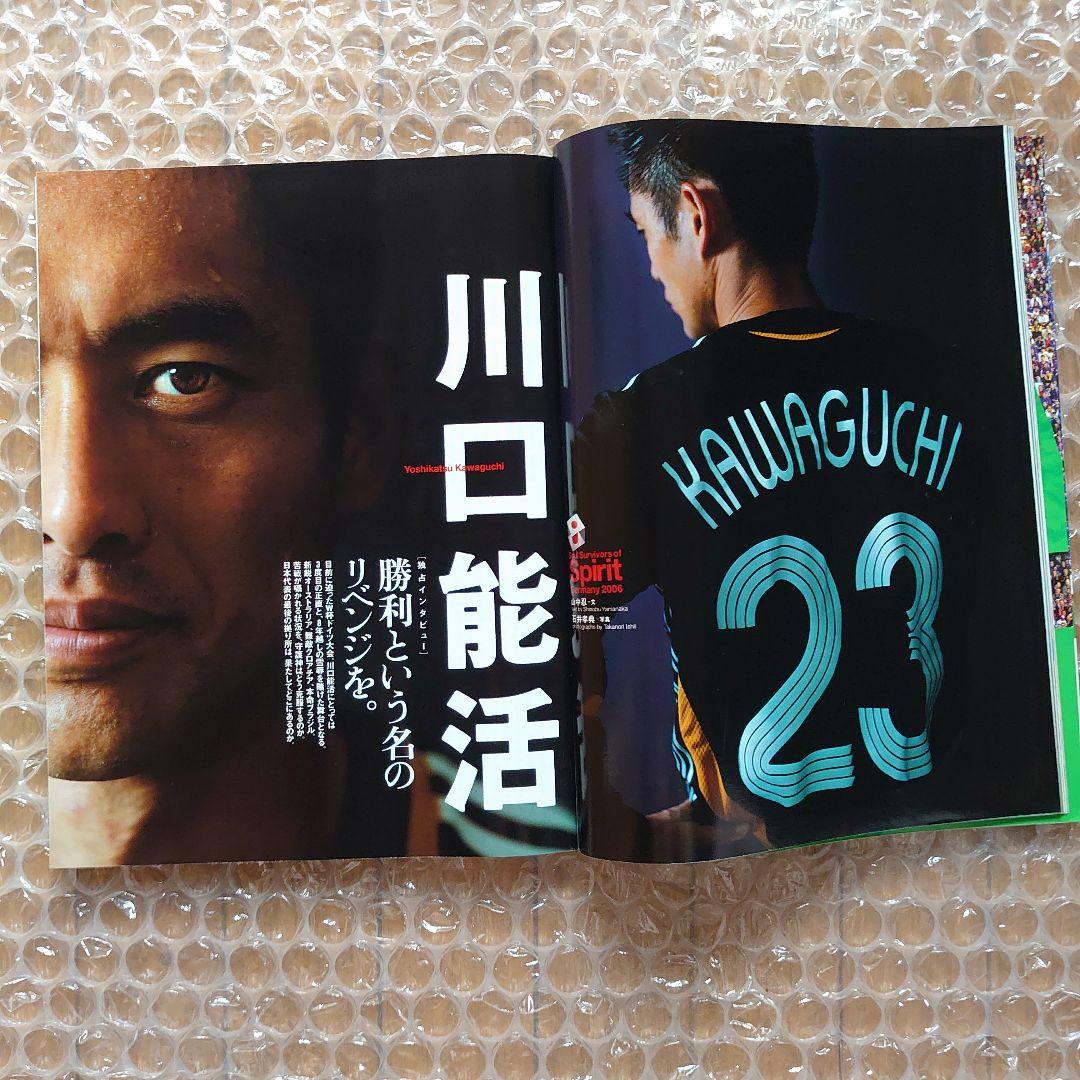 Sports　Graphic　Number 654・655・656