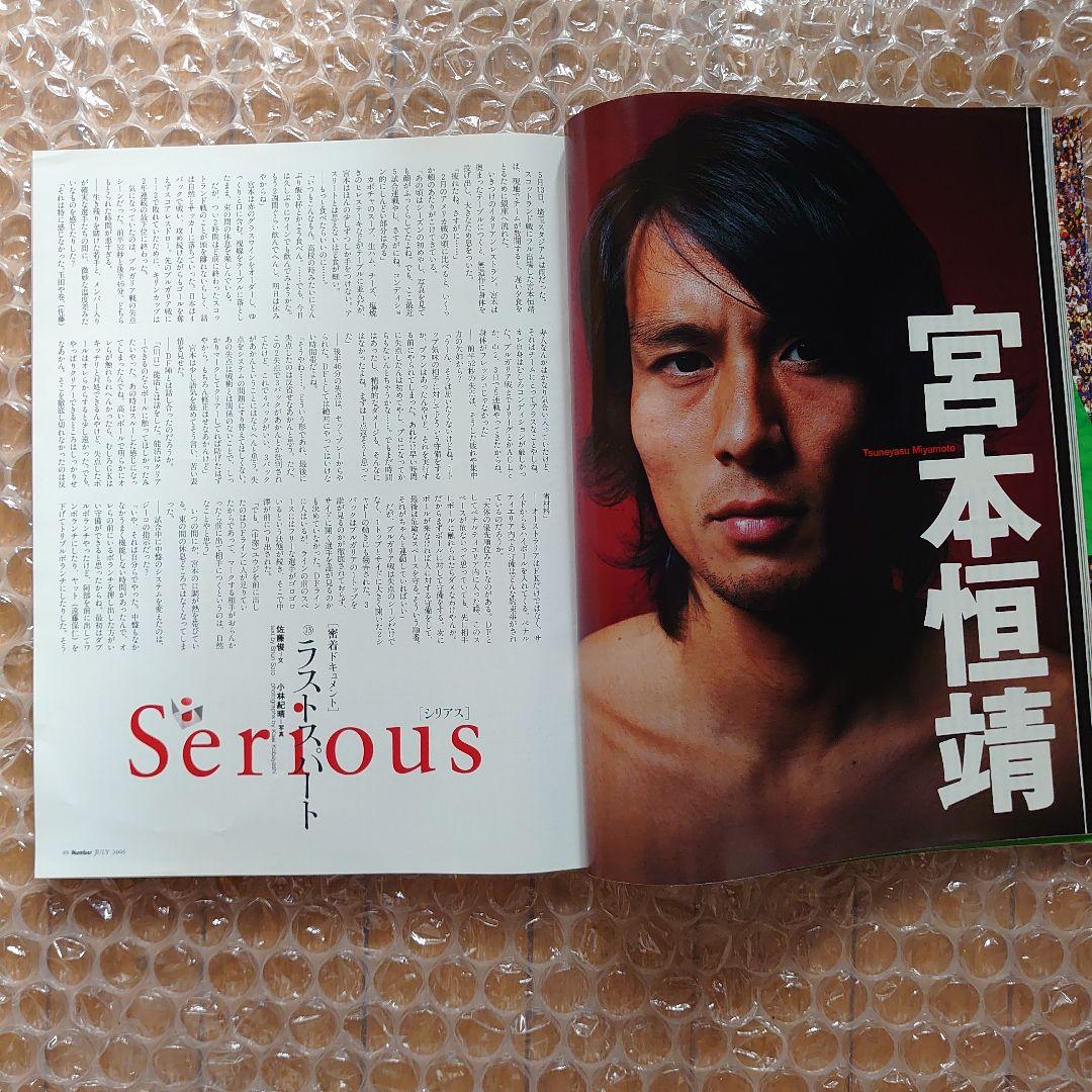 Sports　Graphic　Number 654・655・656