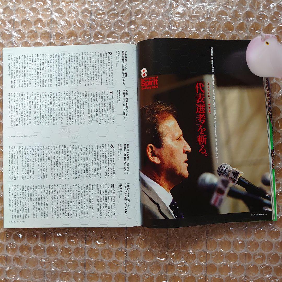 Sports　Graphic　Number 654・655・656