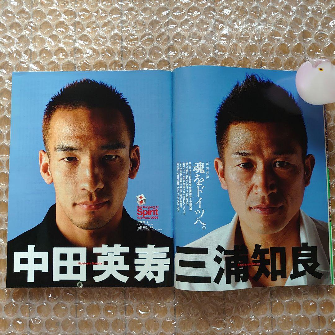 Sports　Graphic　Number 654・655・656