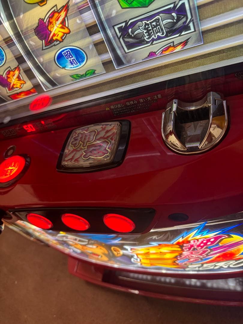 番長ZERO 実機　不要機つき