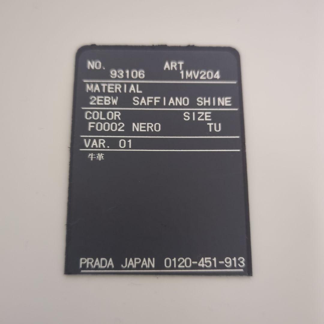 PRADA プラダ　サフィアーノ　オールブラック　二つ折り財布