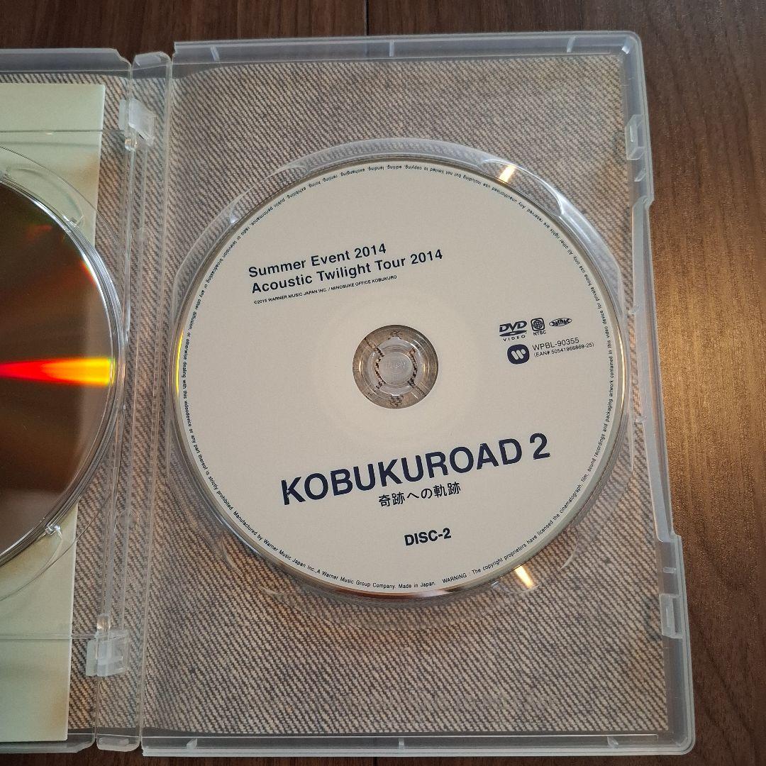 コブクロ KOBUKUROAD DVD、Blu-ray 計5枚まとめ売り