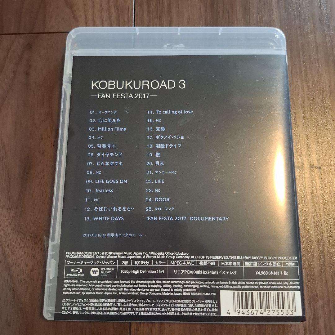 コブクロ KOBUKUROAD DVD、Blu-ray 計5枚まとめ売り