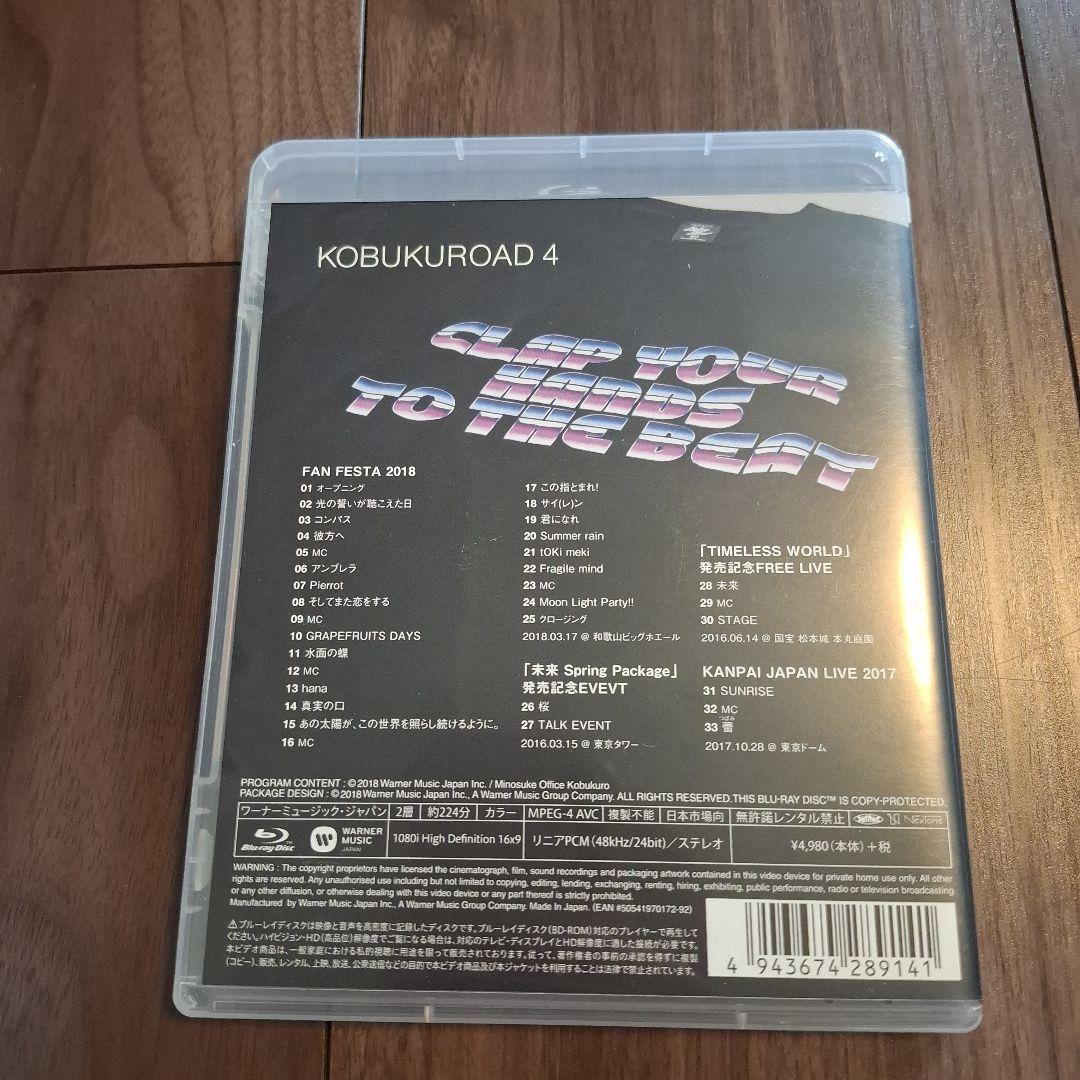 コブクロ KOBUKUROAD DVD、Blu-ray 計5枚まとめ売り