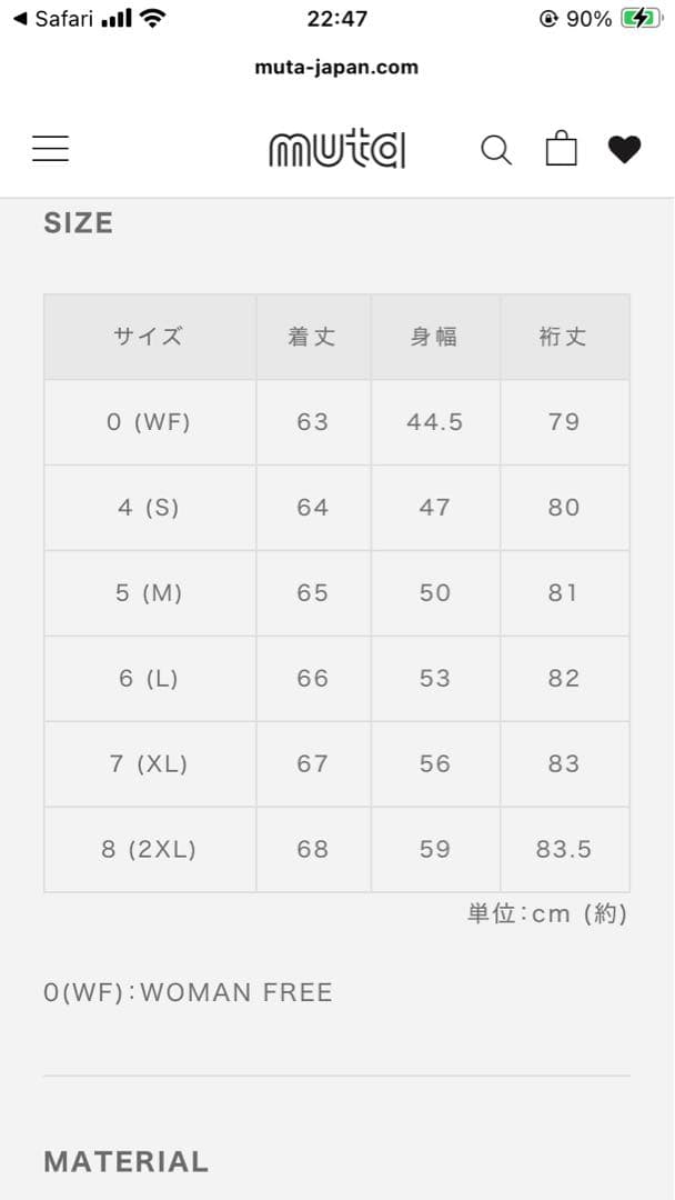 MUTA ニットセーター