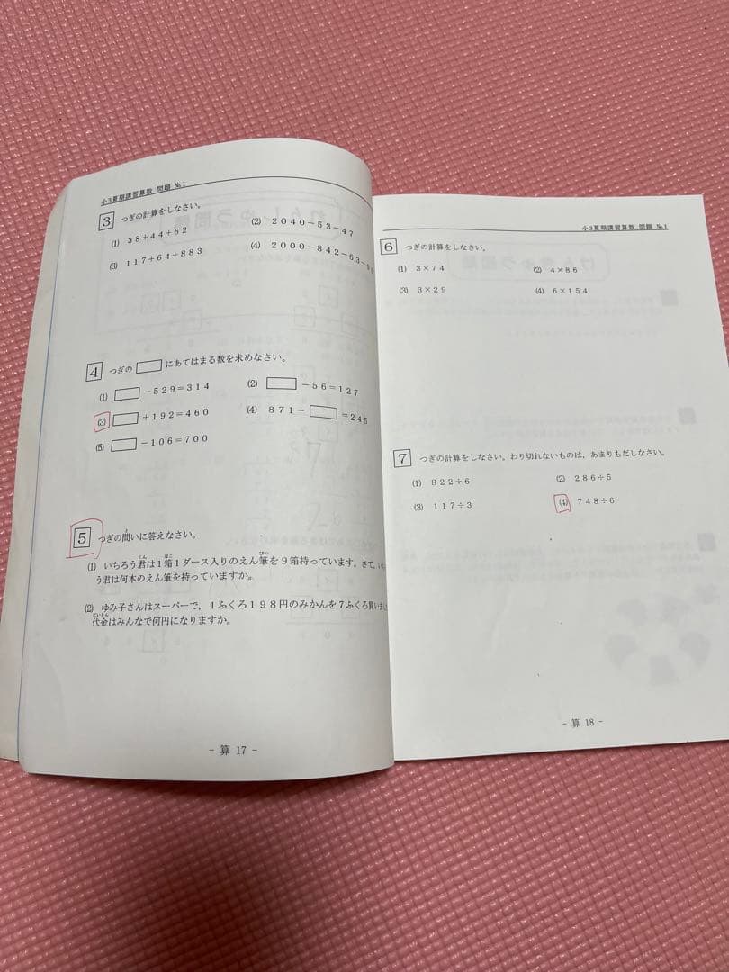 希学園小3  春期/夏期/冬期講習テキスト　算数　国語　理科　2018年度使用版