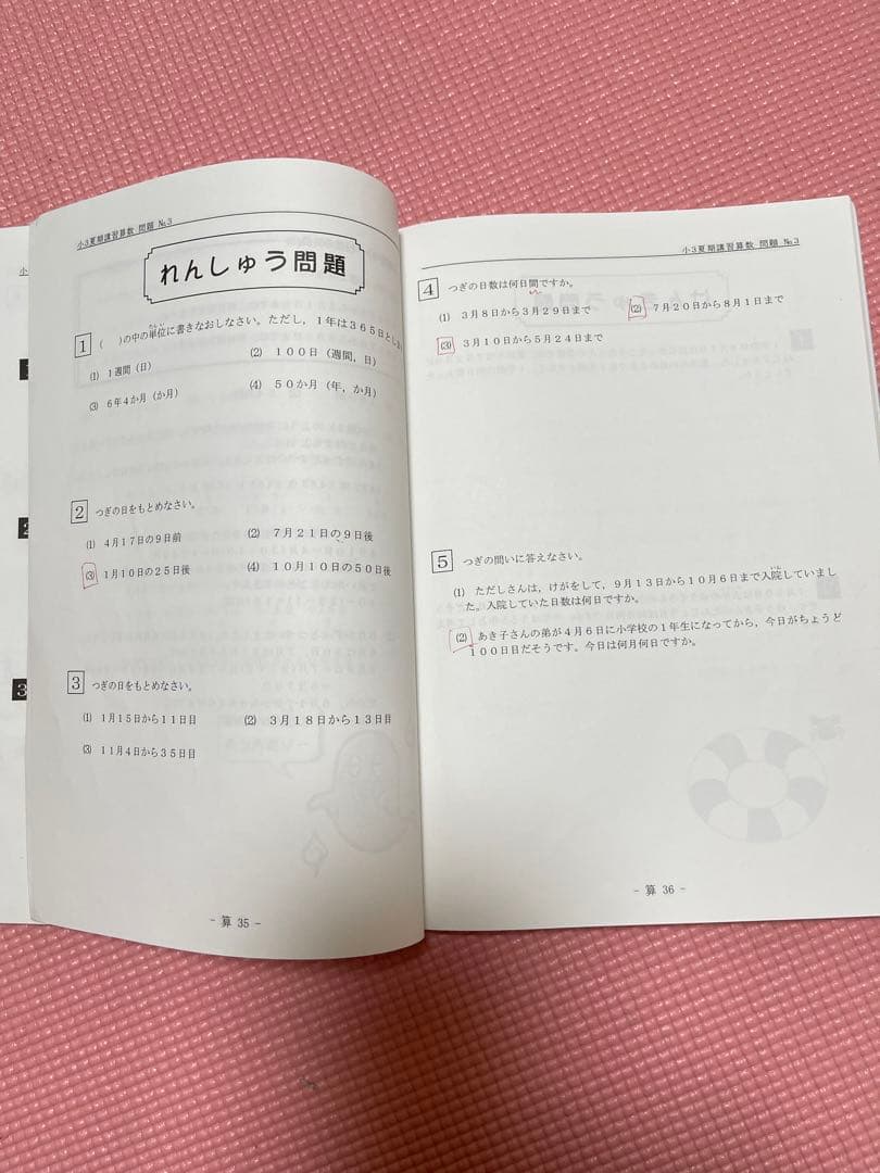 希学園小3  春期/夏期/冬期講習テキスト　算数　国語　理科　2018年度使用版