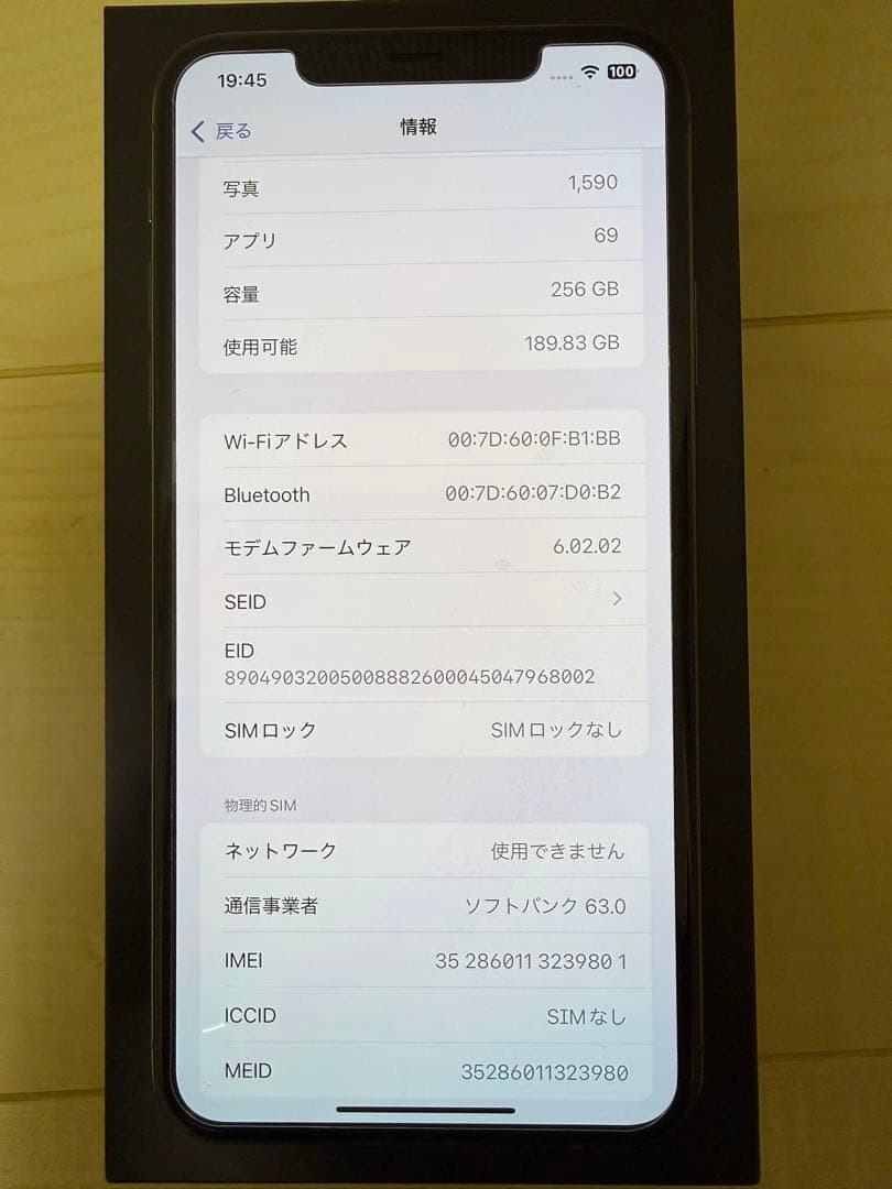 iPhone 11 Pro Max 256GB SIMフリー スペースグレイ