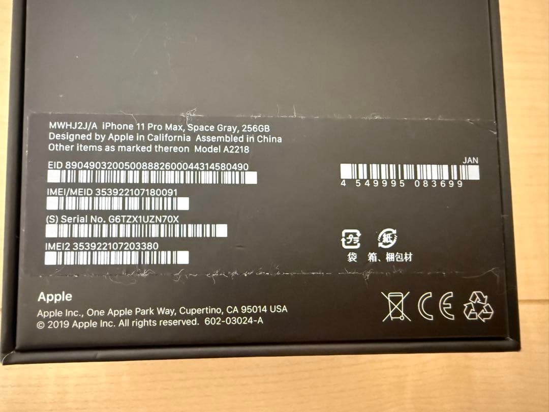 iPhone 11 Pro Max 256GB SIMフリー スペースグレイ