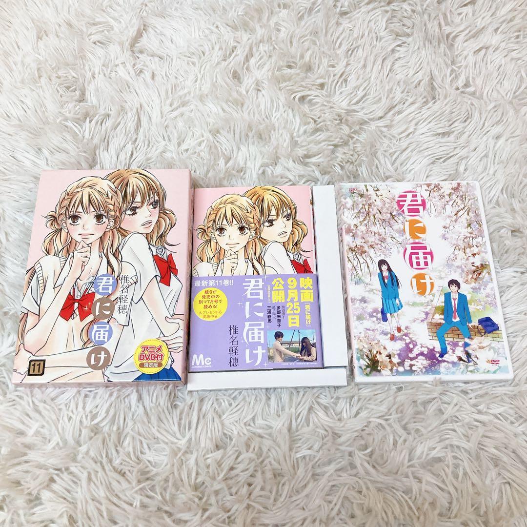 君に届け　全30巻セット　椎名軽穂　全巻