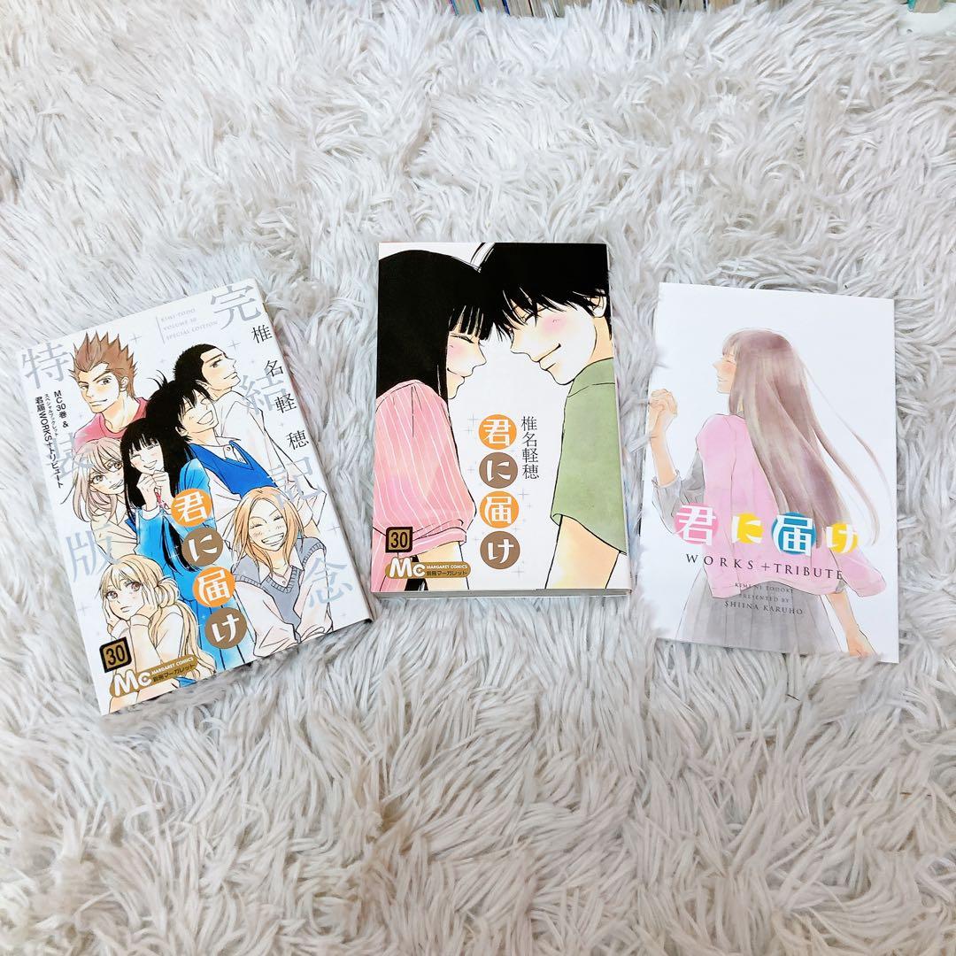 君に届け　全30巻セット　椎名軽穂　全巻