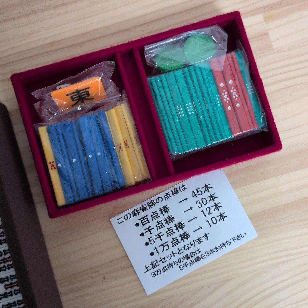 稀少品 最高級 麻雀牌 天和 落ちない牌 麻雀セット ケース入り