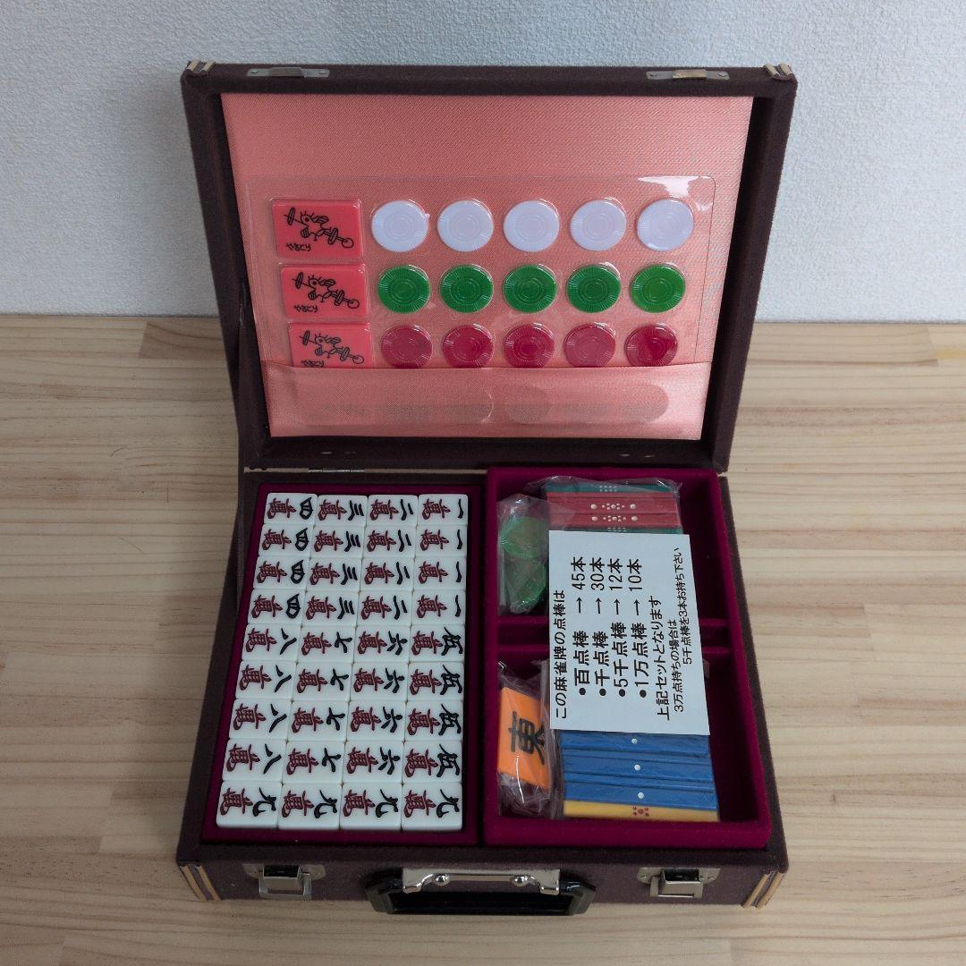 稀少品 最高級 麻雀牌 天和 落ちない牌 麻雀セット ケース入り
