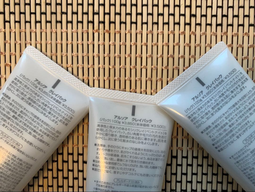 新品アルソア　クレイパック￼100g3本
