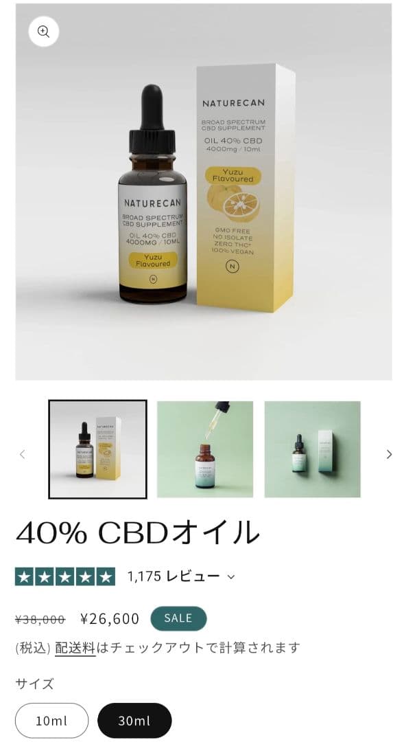 NATURECAN ネイチャーカン ユズ味CBDオイル 40% 30ml%