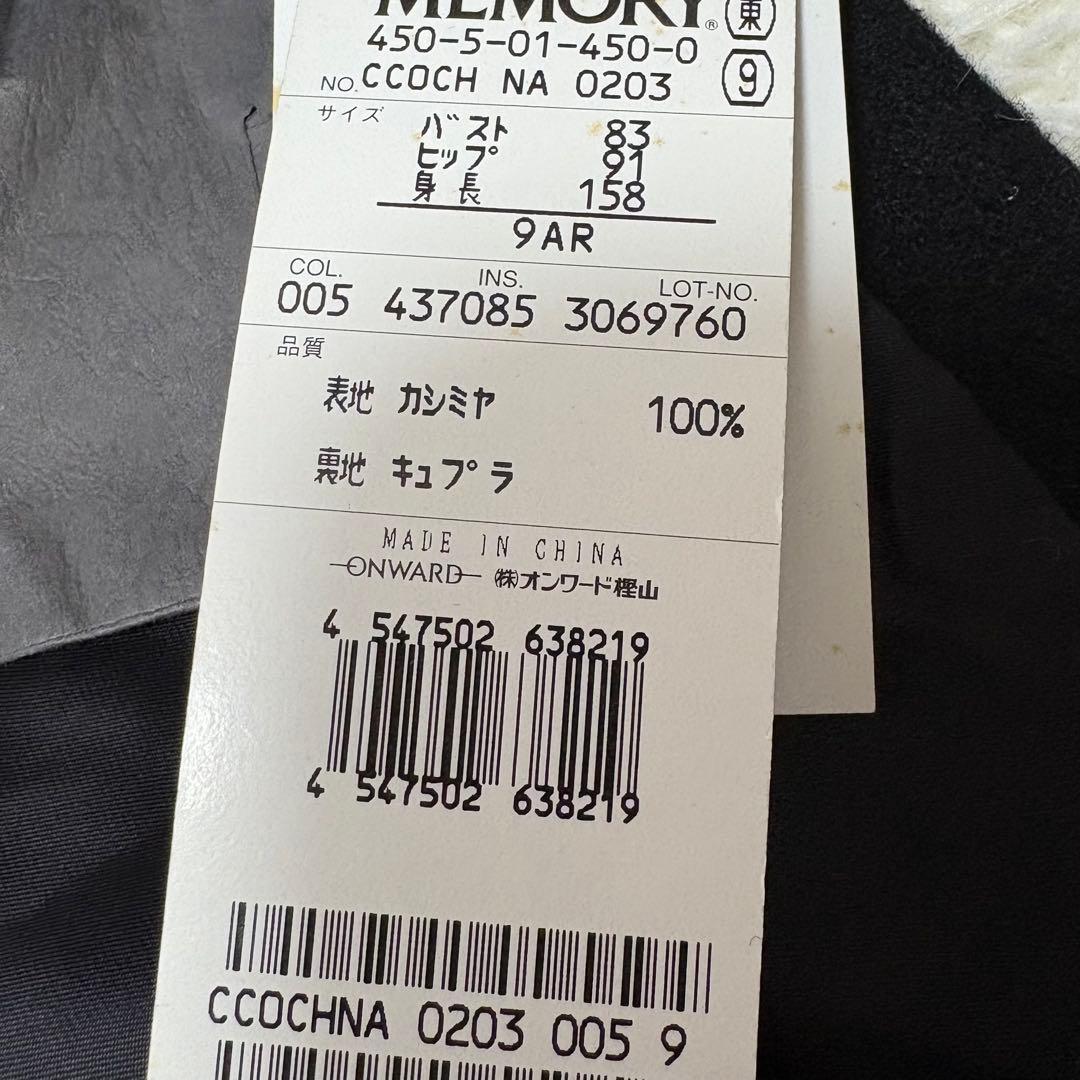 【新品未使用】オンワード樫山　定価5万円最高級カシミヤ使用コートM〜L