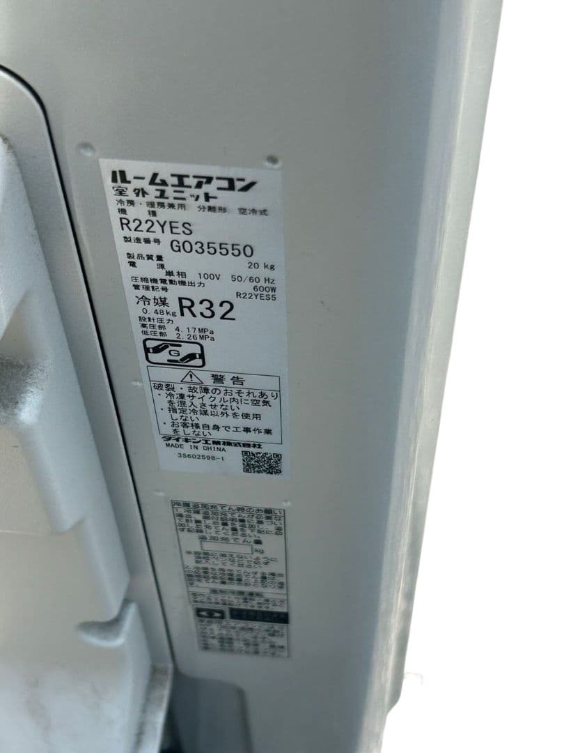 DAIKENダイキン ルームエアコン F22YTES-W 2021年製