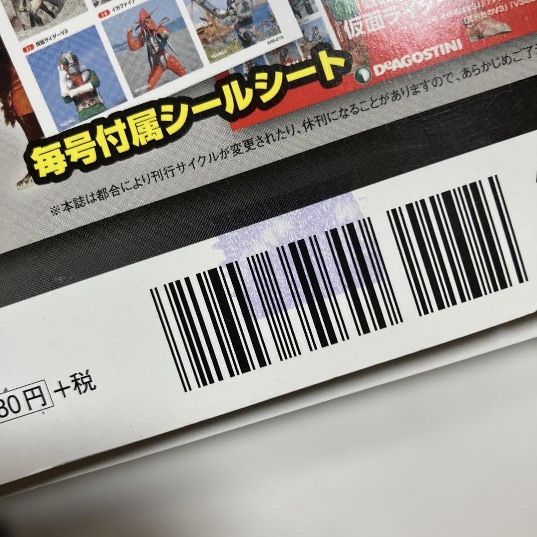 ①貴重！仮面ライダーDVDコレクション 19号20号21号vol19/Vol20