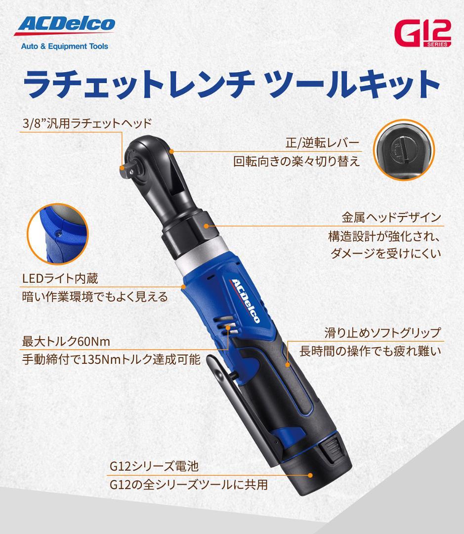 充電式 ラチェットレンチセット コードレス