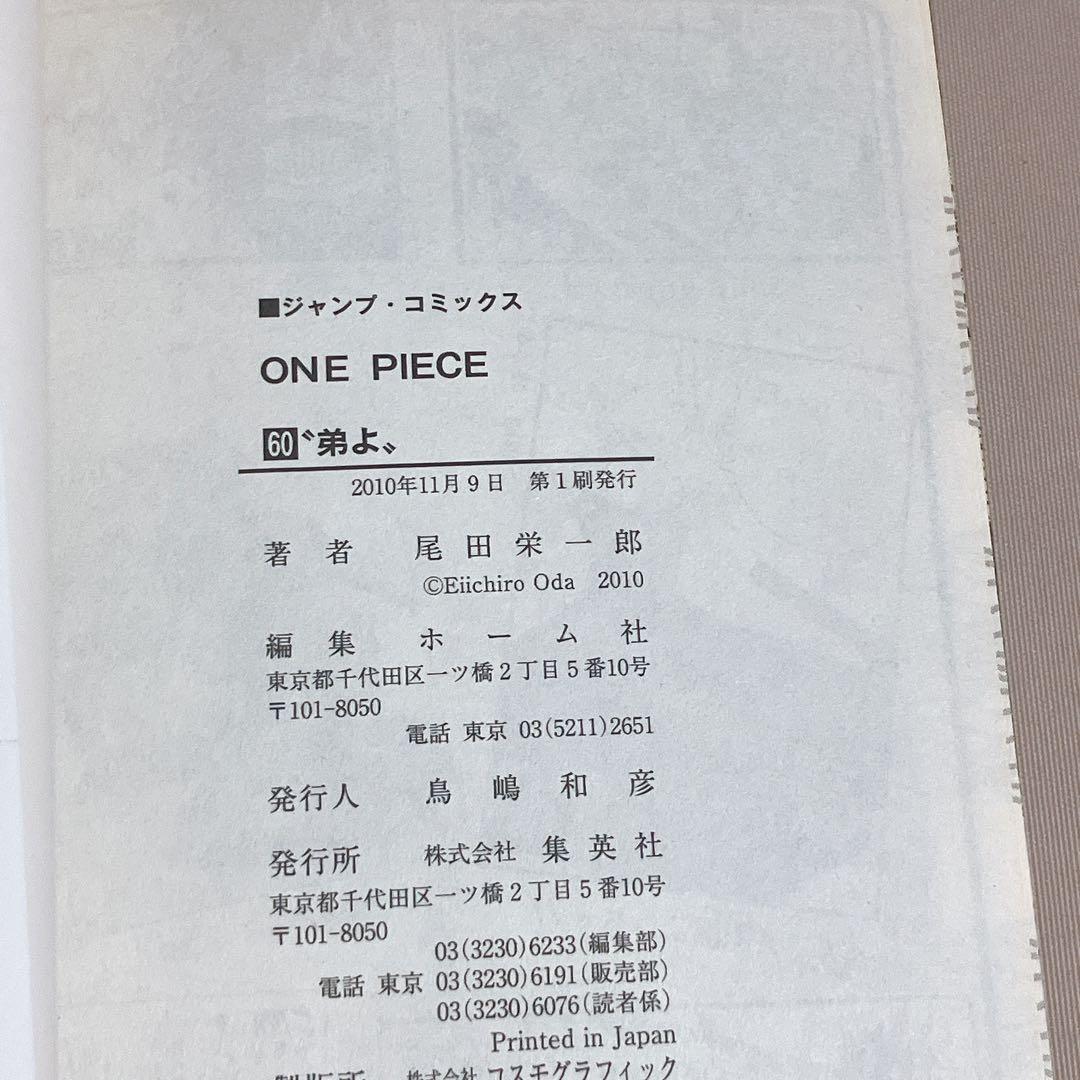1巻以外は全て初版 ワンピース　１～１１０巻　全巻セット　帯付きチラシ付き多数