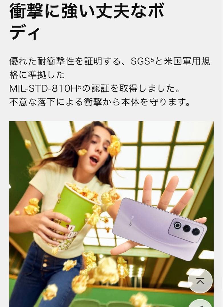 新品　OPPO A3 5G パープル　SIMフリー