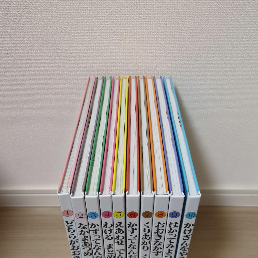 さんすうだいすき 1～10巻 全巻セット