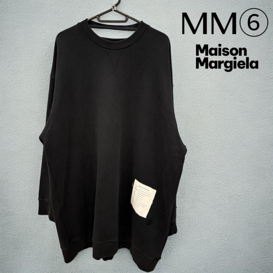 メゾンマルジェラMM6 MaisonMargiela オーバーサイズスウェット