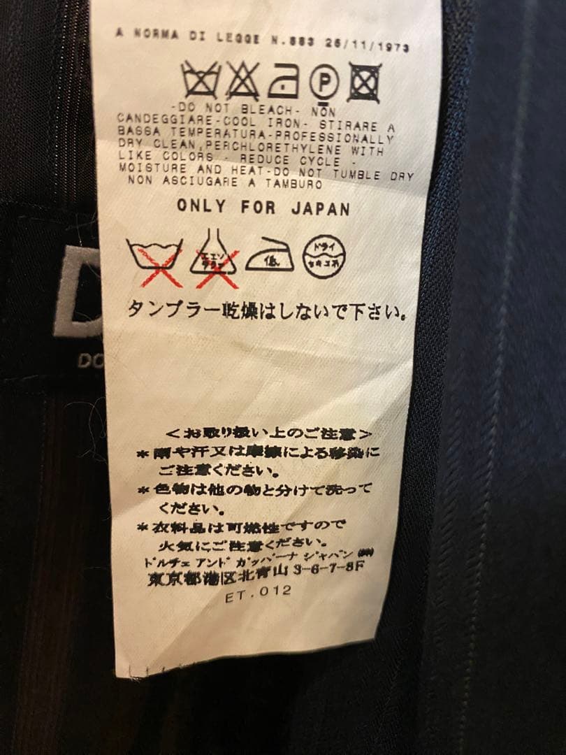 N*a様 美品D&G DOLCE&GABBANAドルガバ スーツ サイズ44ネイ