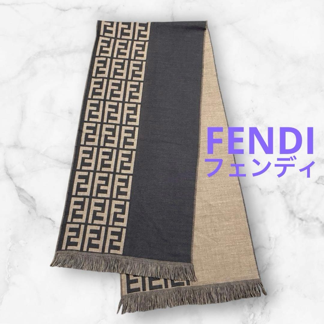 極美品♪FENDIフェンディ♪ズッカ柄 茶系 ストール マフラー ショール