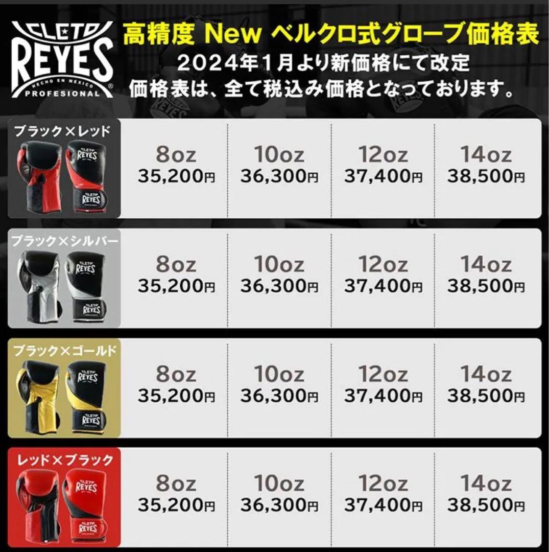 最終値下げ‼️REYES レイジェス グローブ 【ブラック×レッド 10オンス】