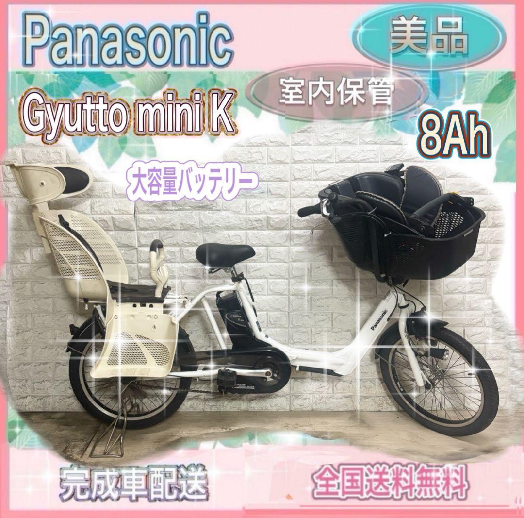 ✨美品✨大容量8Ah✨室内保管✨パナソニック ギュットDＫ子供乗せ電動自転車
