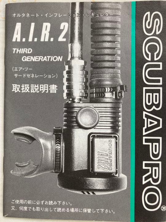 SCUBAPRO★BCジャケット・AIR2