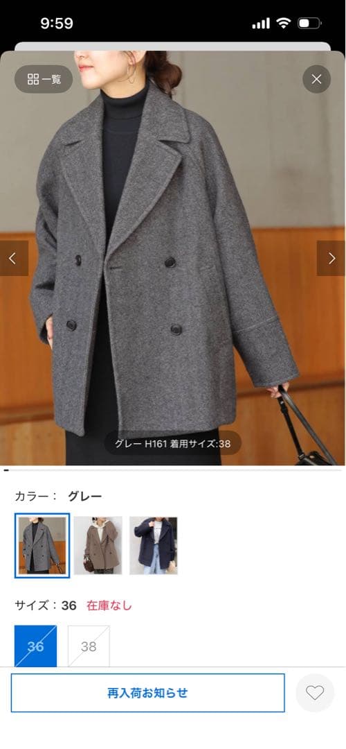 ムーミン⭐︎尾州ウールスーパー100モッサPコート36