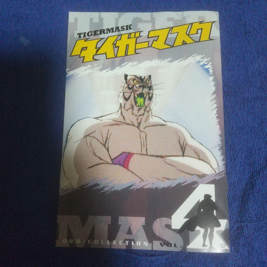 タイガーマスク DVD-COLLECTION VOL.4〈5枚組〉