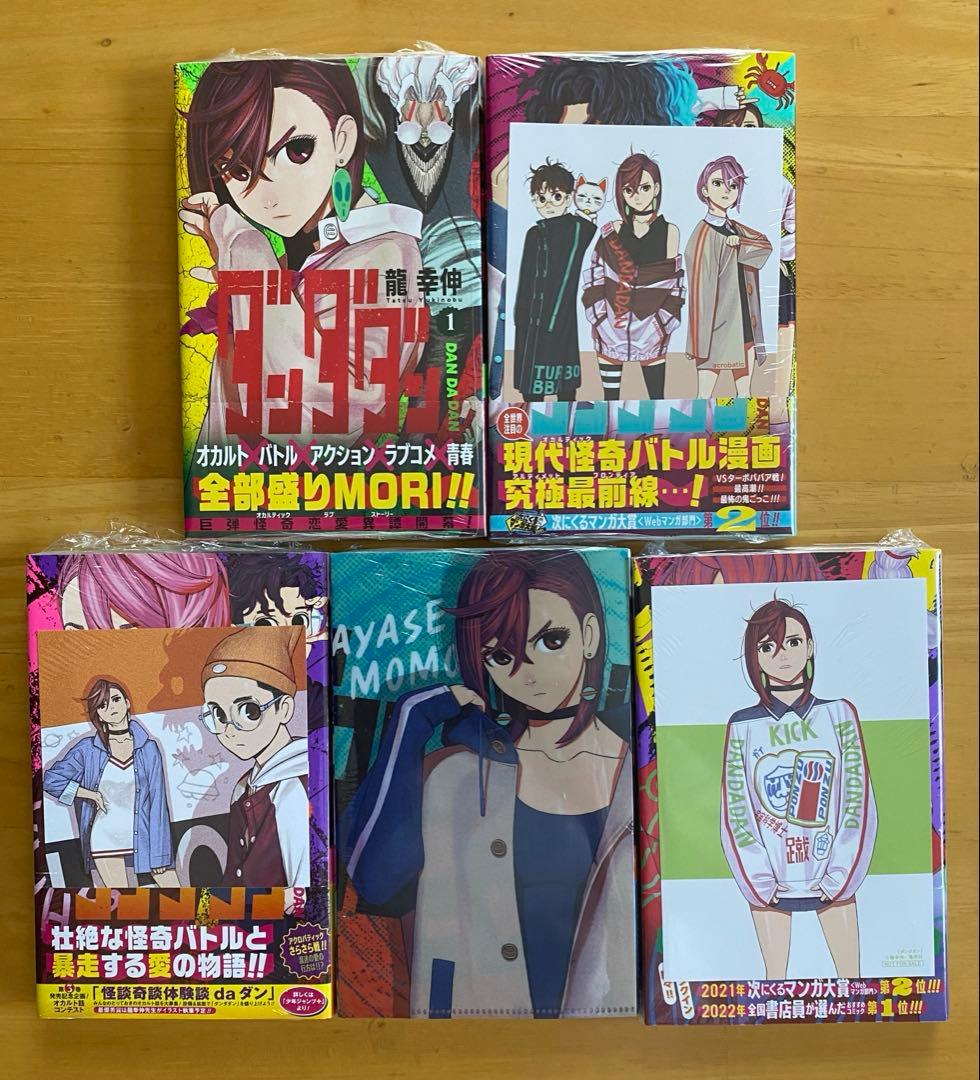ダンダダン　初版、帯付、シュリンク未開封、特典付