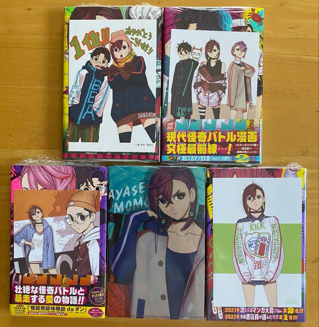 ダンダダン　初版、帯付、シュリンク未開封、特典付