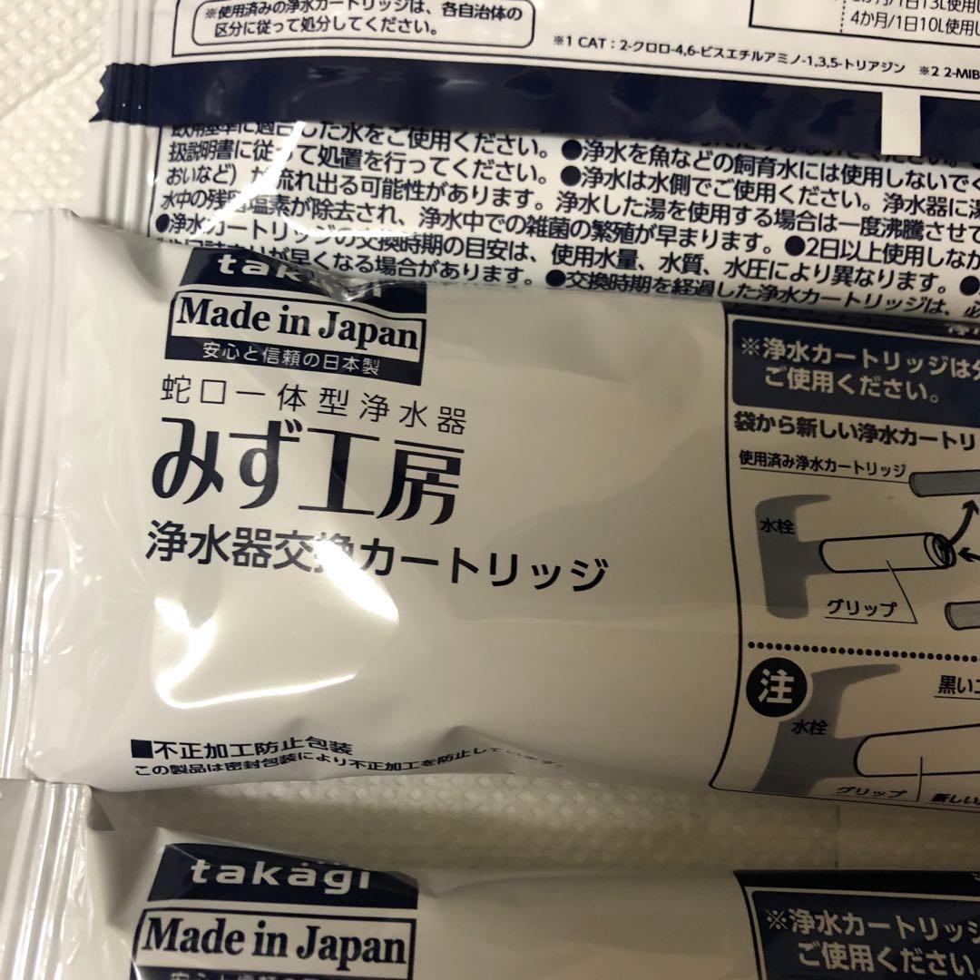 にゃんこタカギ 浄水器交換カートリッジ JC0036ST 3本セット