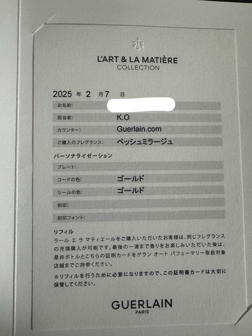 GUERLAIN PÊCHE MIRAGE 100ml