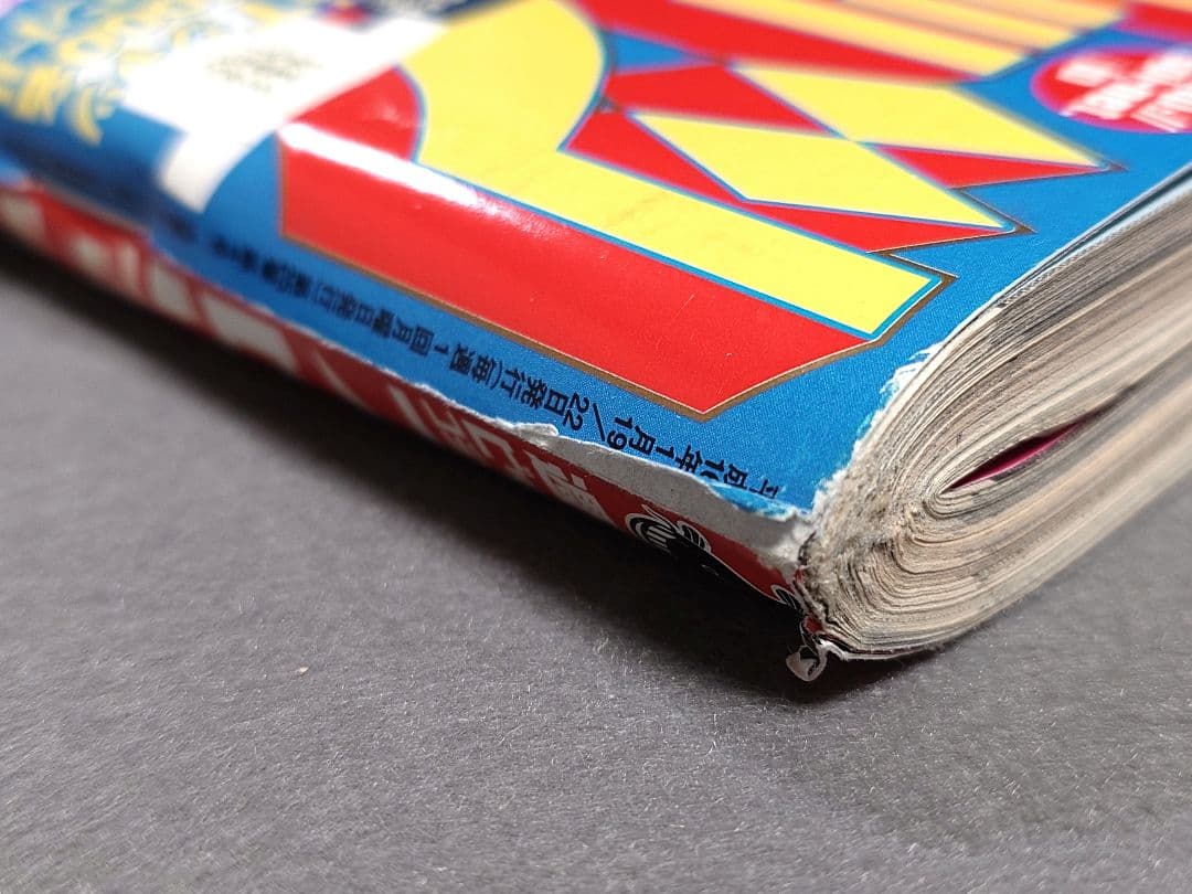 週刊ビッグコミックスピリッツ2004年4・5合併号20世紀少年表紙/浦沢直樹