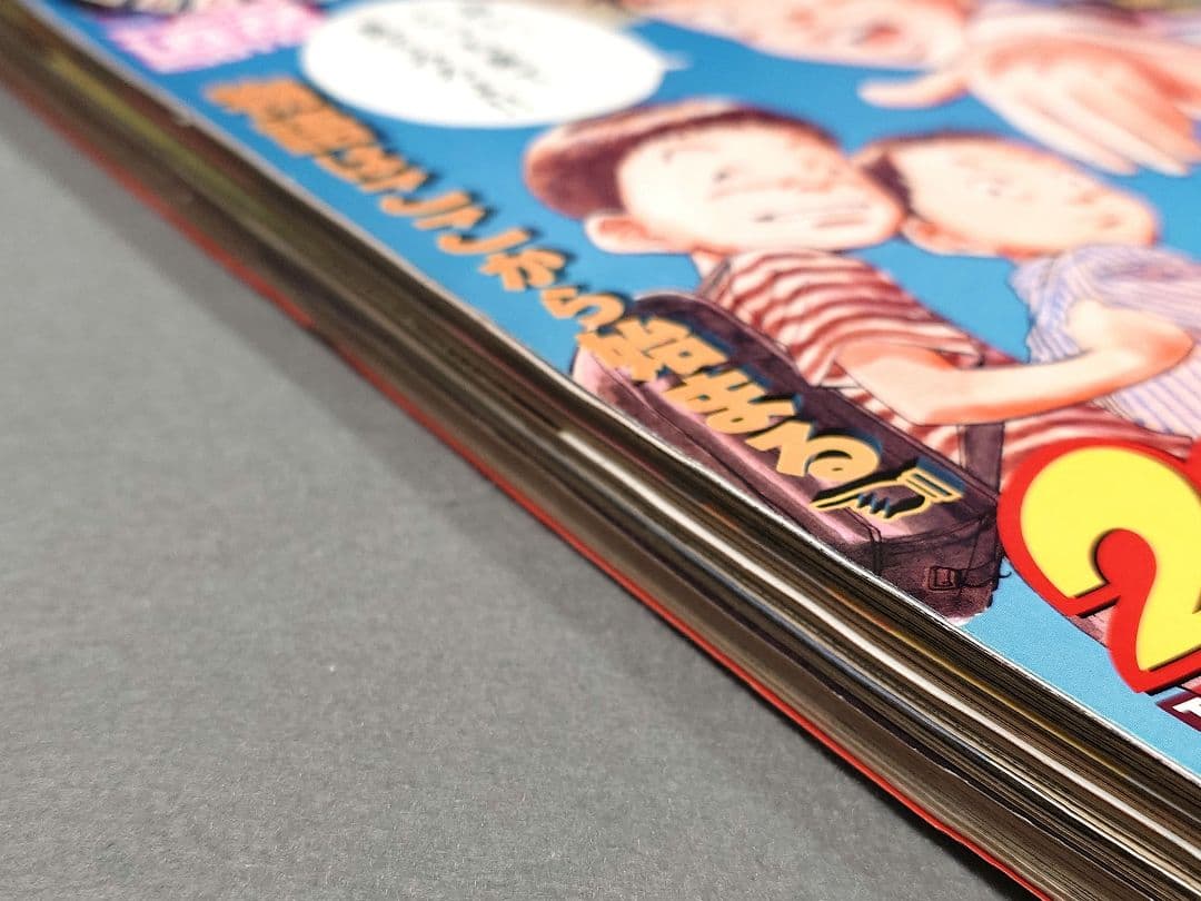 週刊ビッグコミックスピリッツ2004年4・5合併号20世紀少年表紙/浦沢直樹