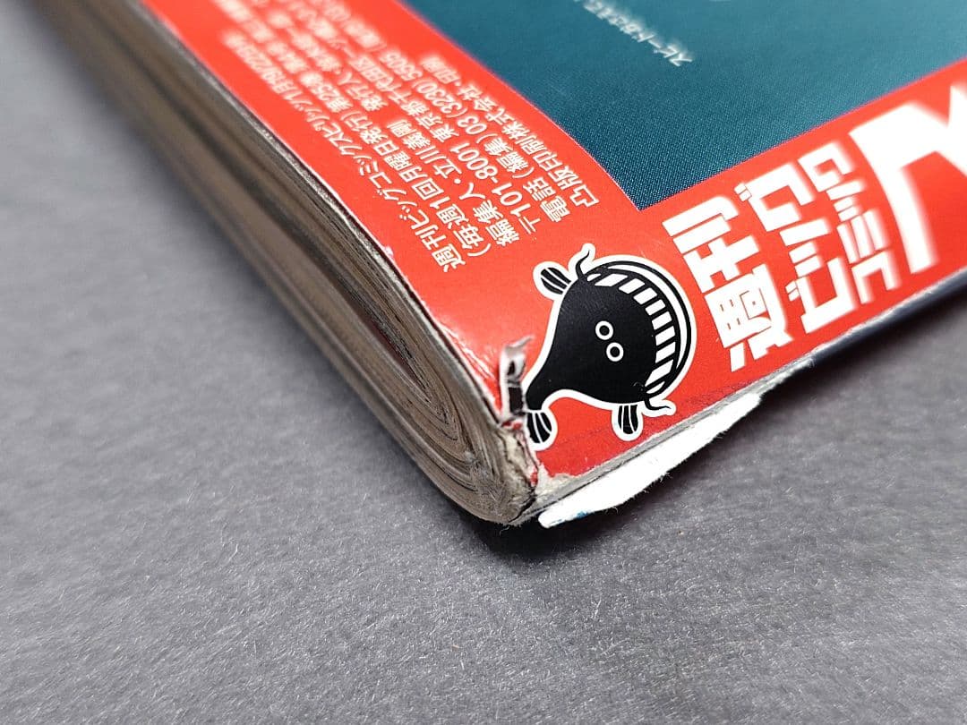 週刊ビッグコミックスピリッツ2004年4・5合併号20世紀少年表紙/浦沢直樹