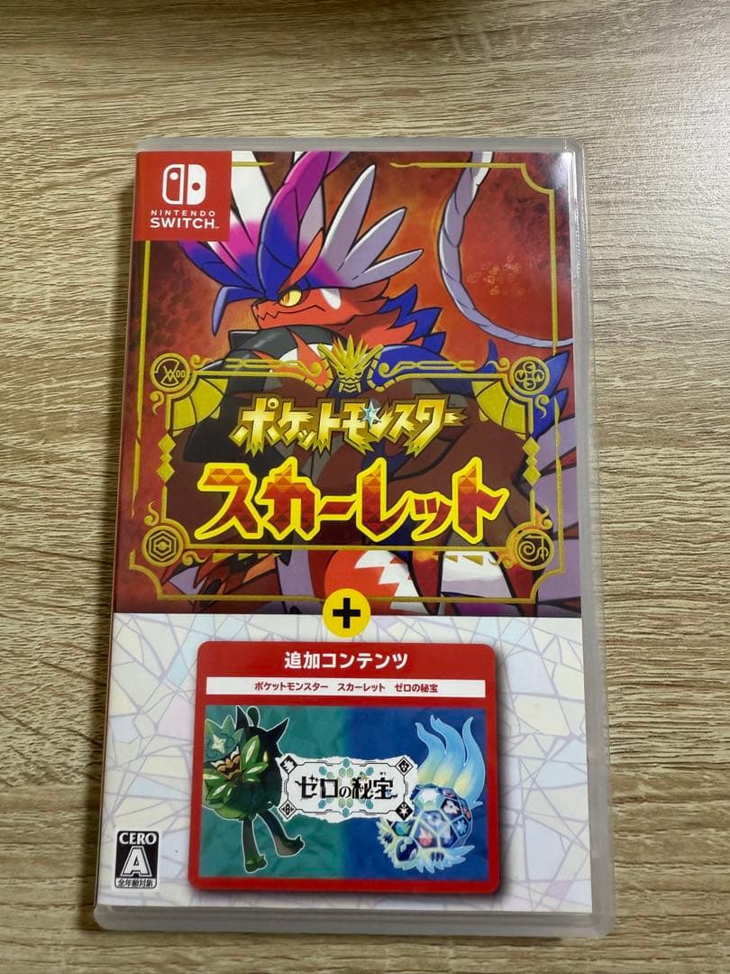 ポケットモンスター スカーレット+ゼロの秘宝