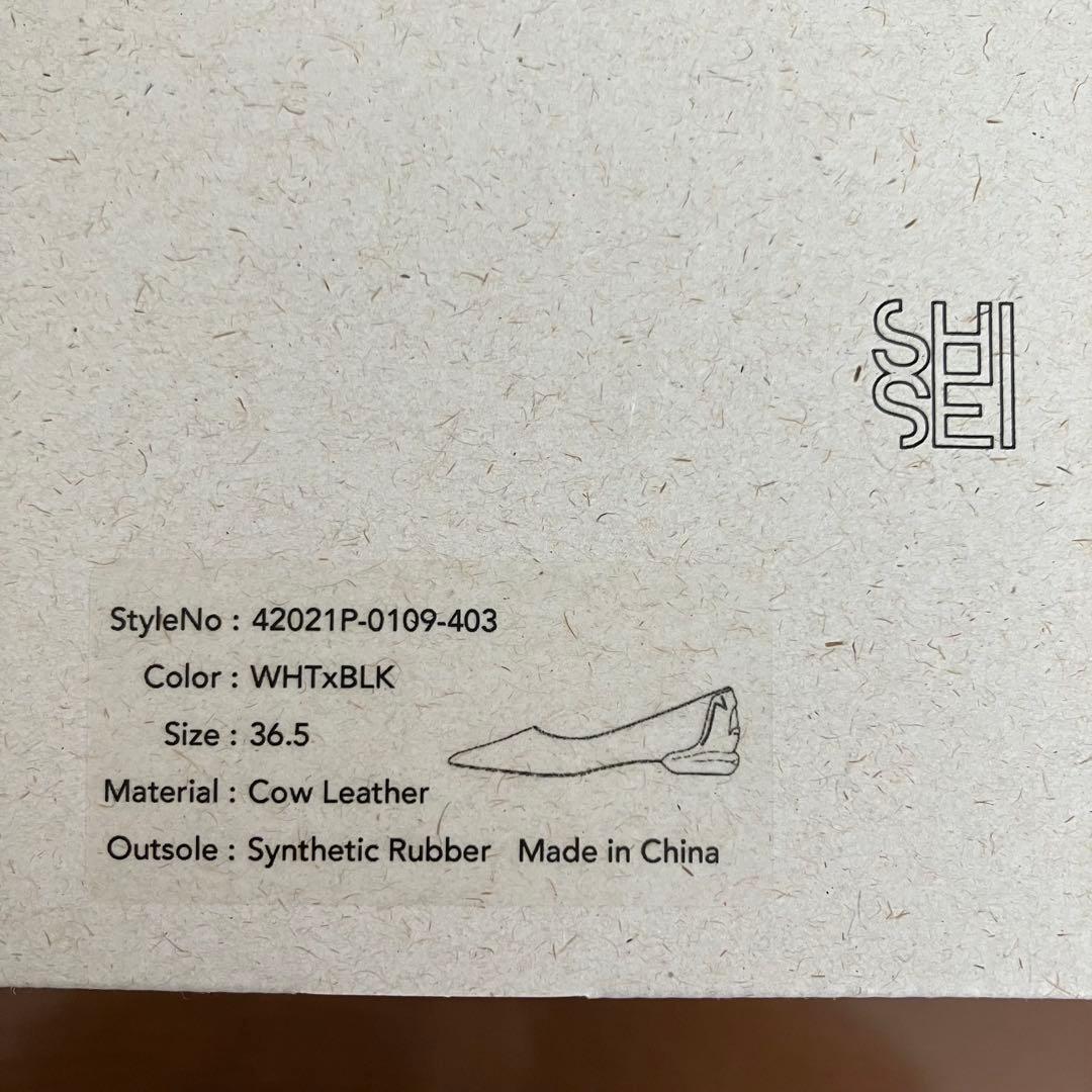 【新品】SHISEI シーセイ 定番 フラットシューズ　36.5 白 23.5