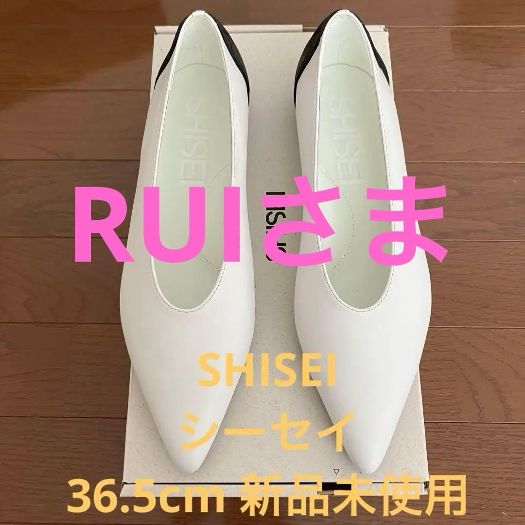 【新品】SHISEI シーセイ 定番 フラットシューズ　36.5 白 23.5