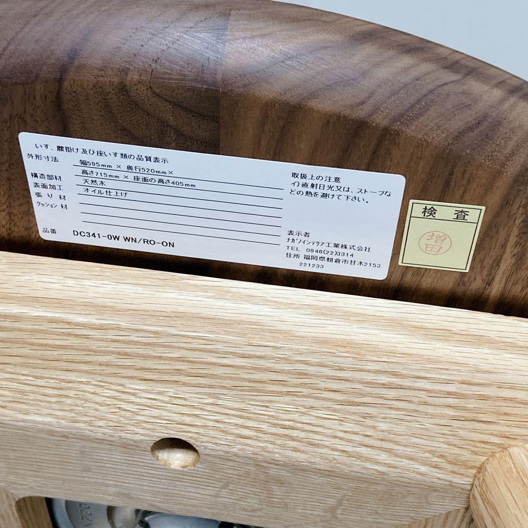 ナガノインテリア リアルアームチェア　極美品 回転チェア　DC341-0W